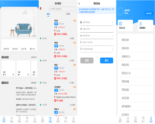 房産系統